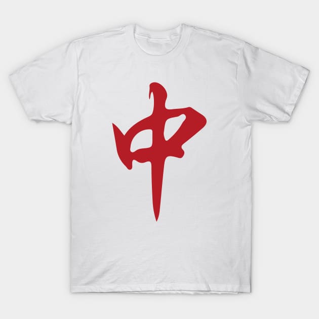 Red Mahjong Dragon Hongzhong 紅中 Tile. It's Mahjong Time! T-Shirt by Teeworthy Designs